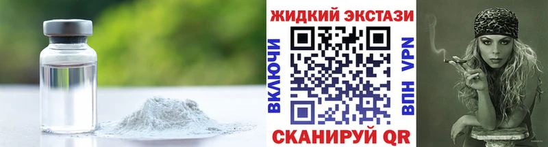 Бутират BDO  закладка  Егорьевск 