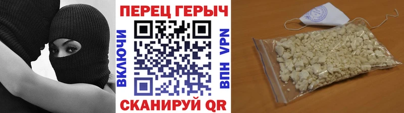 ГЕРОИН VHQ  Егорьевск 