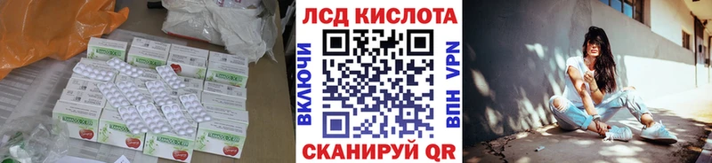 Лсд 25 экстази кислота  Егорьевск 