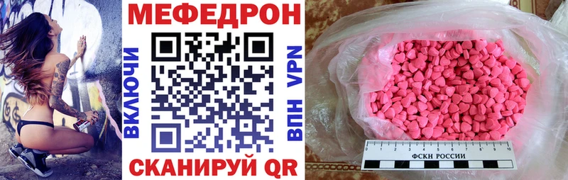 MEGA онион  Егорьевск  Мефедрон мука 