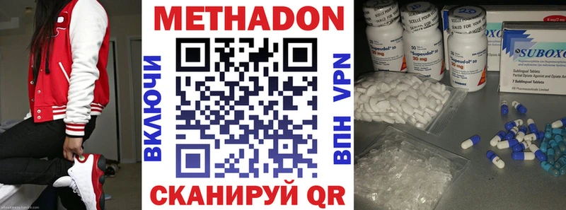 Метадон VHQ  Егорьевск 
