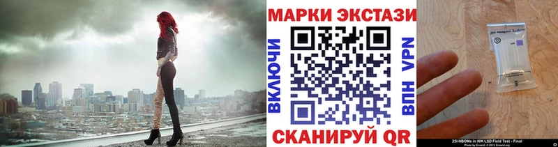 Марки 25I-NBOMe 1500мкг  Егорьевск 