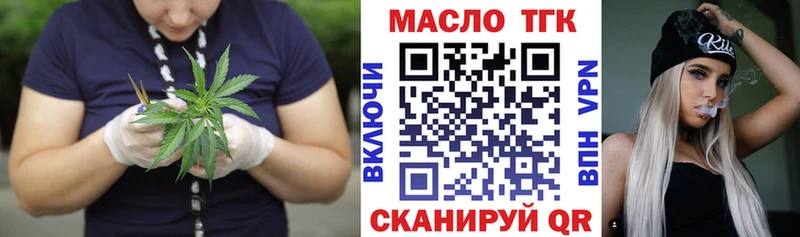 ТГК вейп  Егорьевск 